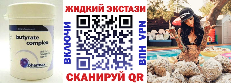 БУТИРАТ 99%  как найти наркотики  Среднеуральск 