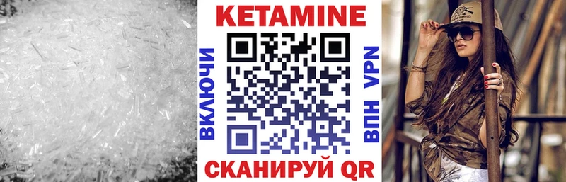 купить закладку  Среднеуральск  Кетамин VHQ 