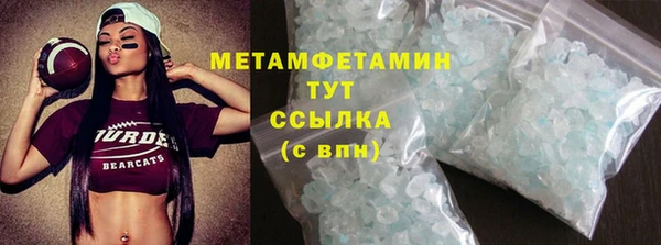 метамфетамин Богородицк